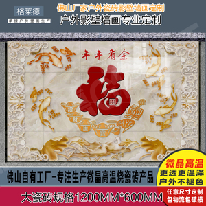 瓷磚背景墻玉雕壁畫(huà) 藝術(shù)與空間的完美融合