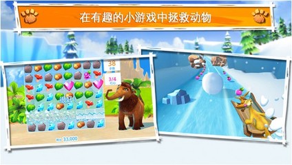 《冰川世紀大冒險 藍鯨市集篇》—— iPhone 上的極地奇趣購物之旅